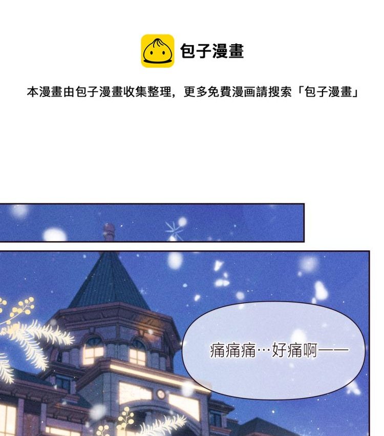 第38话 跨年之夜，动摇的心
