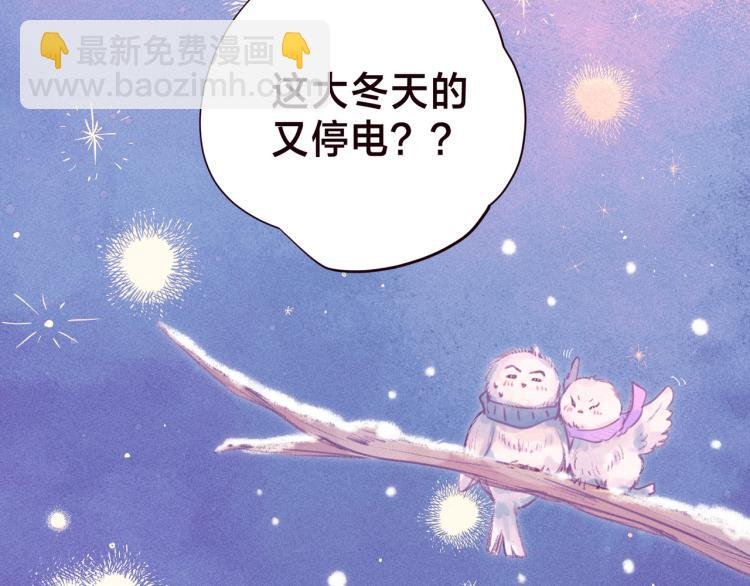 第38话 跨年之夜，动摇的心