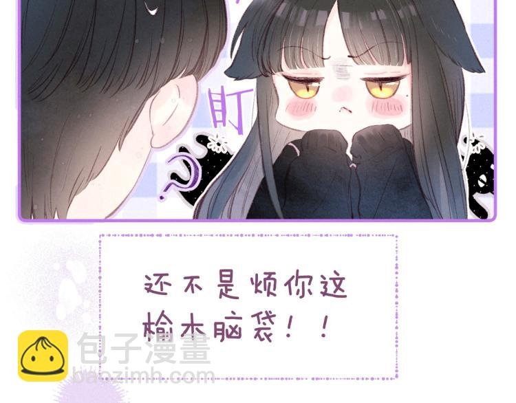 第38话 跨年之夜，动摇的心