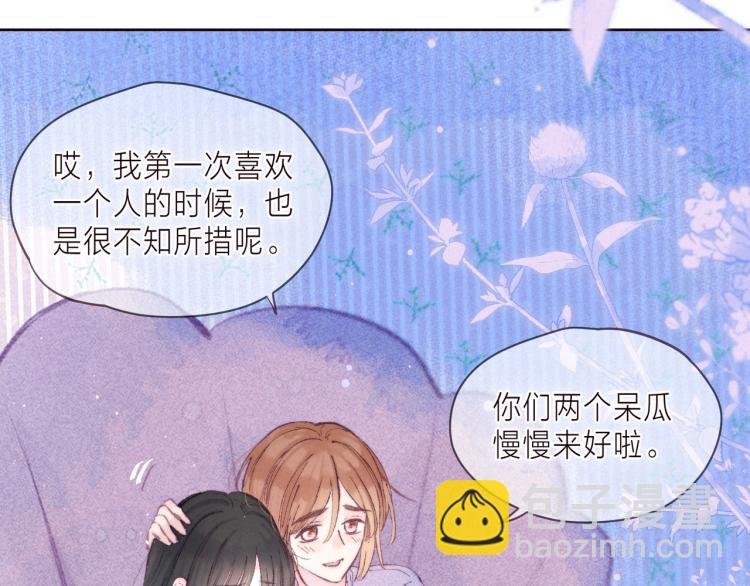 第39话 萚一搬走了