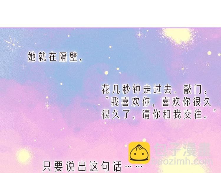第39话 萚一搬走了