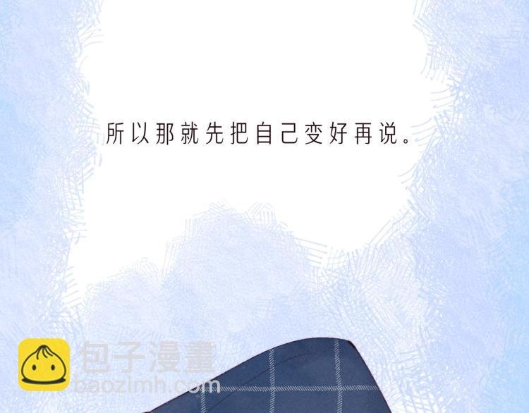 第39话 萚一搬走了
