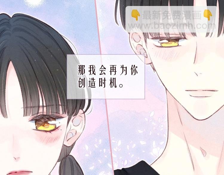 第41话 她的告白