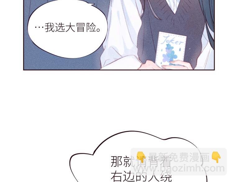 第41话 她的告白