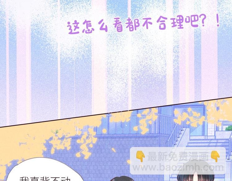 第41话 她的告白