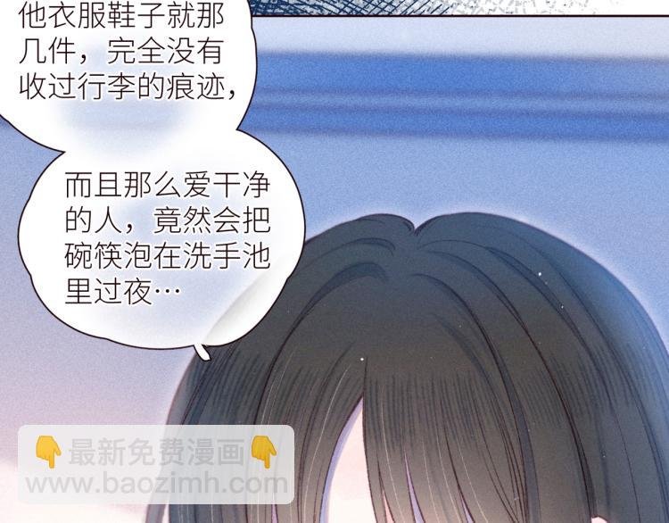 第43话 比海更深