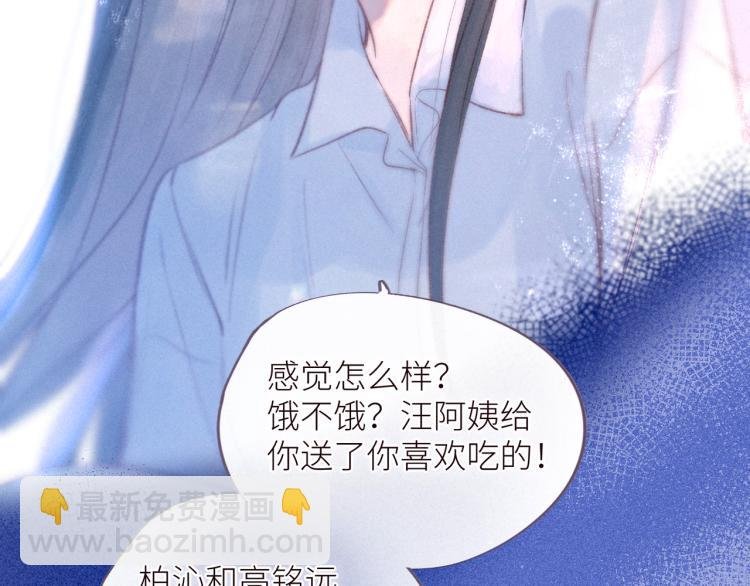 第43话 比海更深