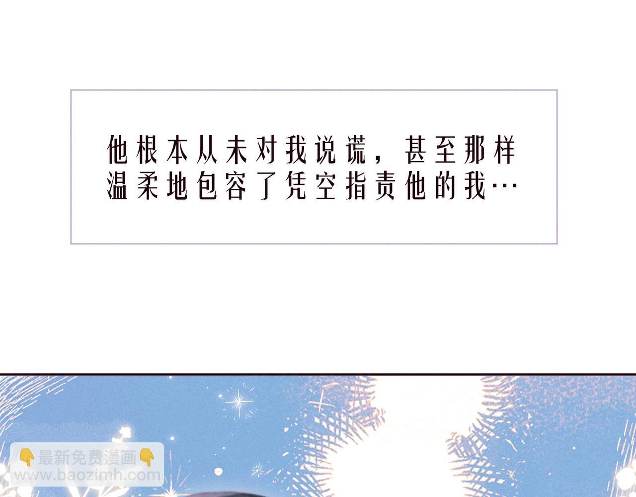 第44话 他的告白