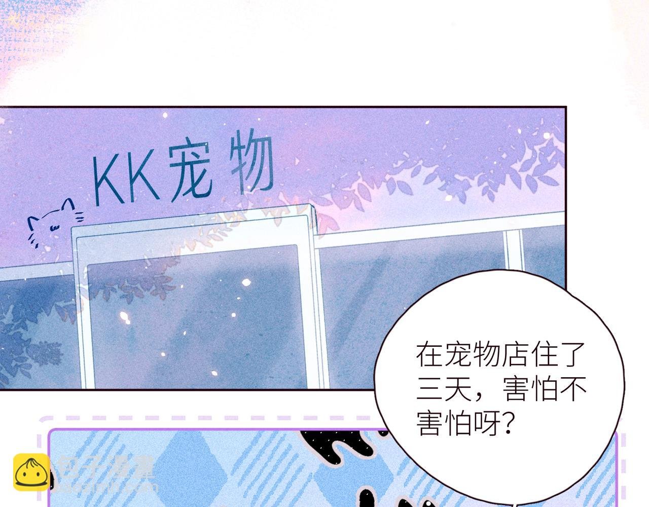 第44话 他的告白