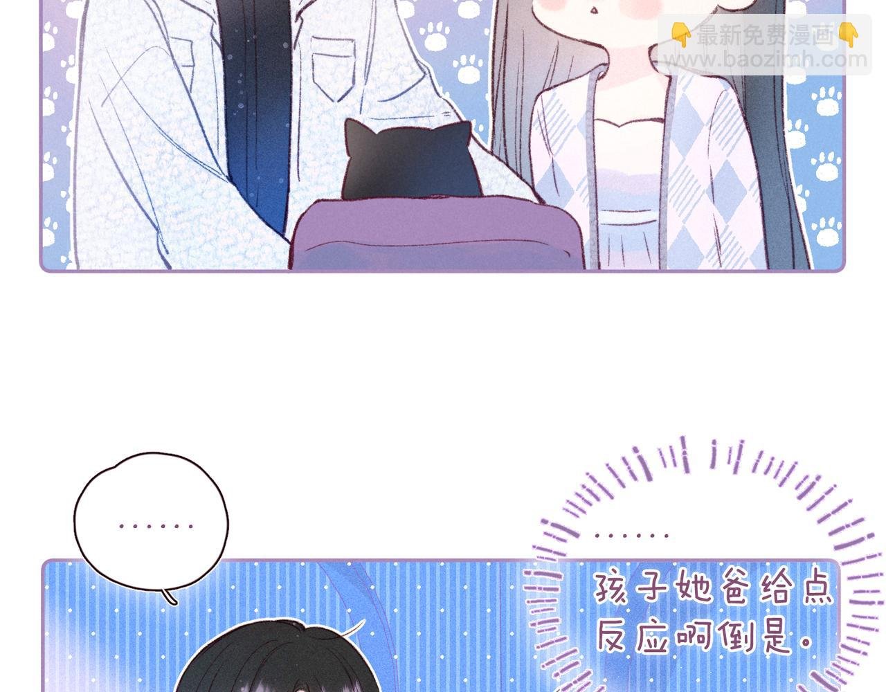 第44话 他的告白