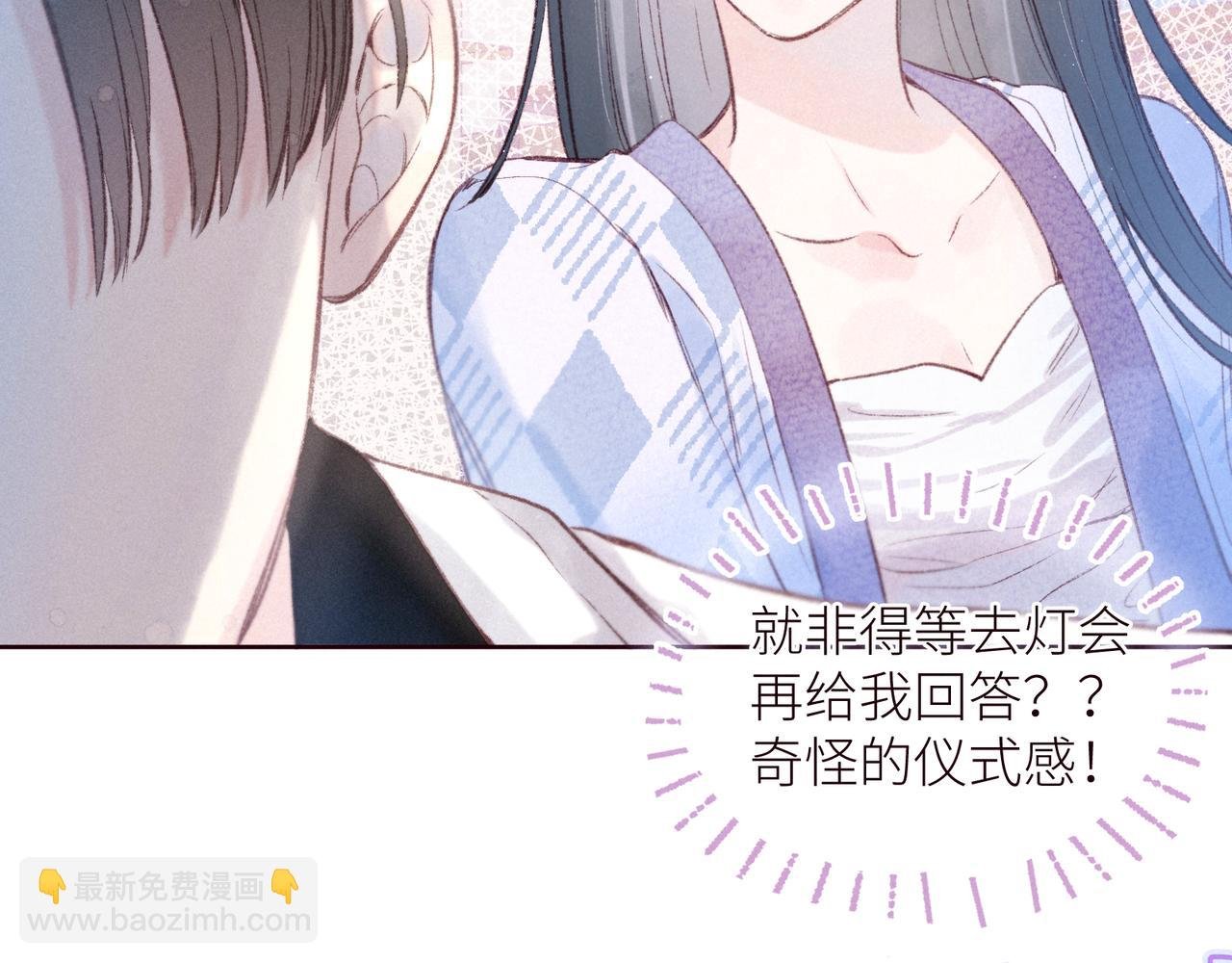 第44话 他的告白