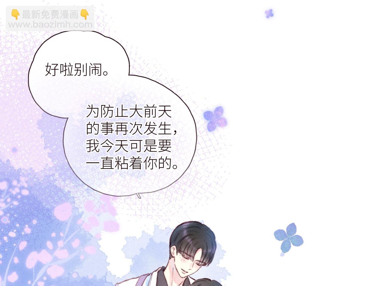 第44话 他的告白