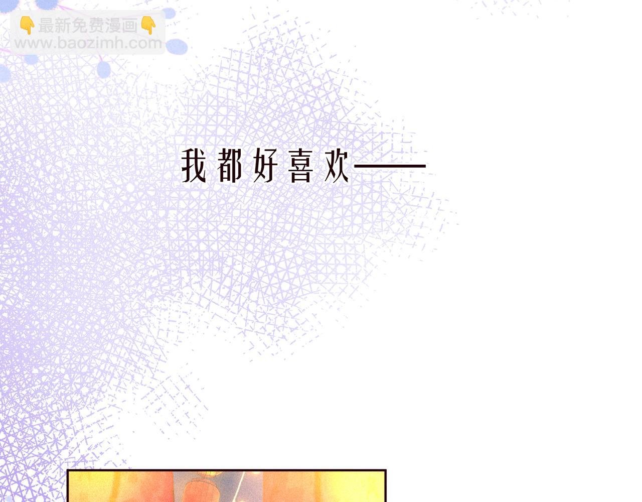 第44话 他的告白