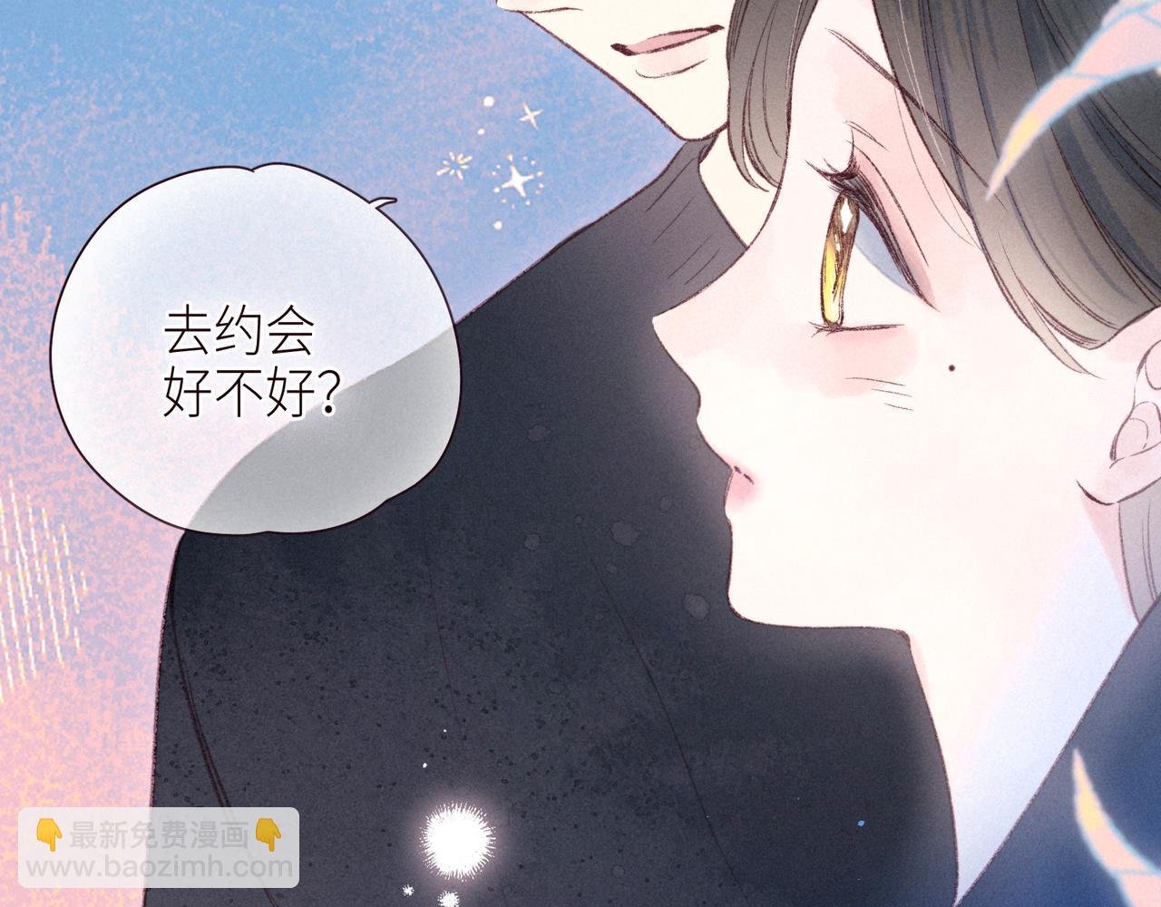第45话 约会约会！