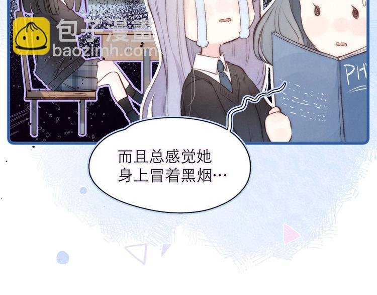 第3话 他的礼物