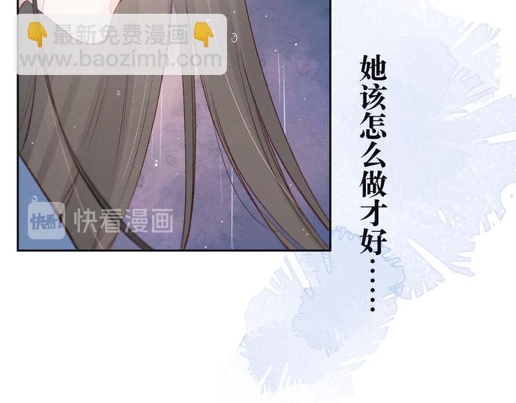 第3话 他的礼物