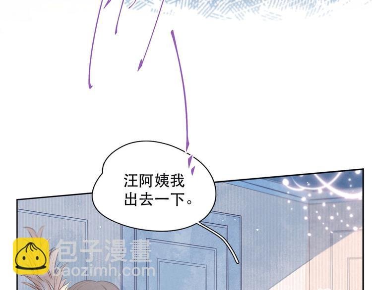 第3话 他的礼物