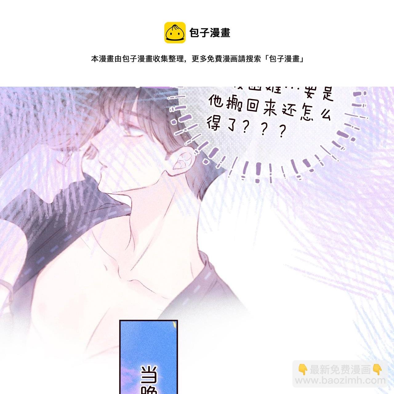 第47话 初吻的味道
