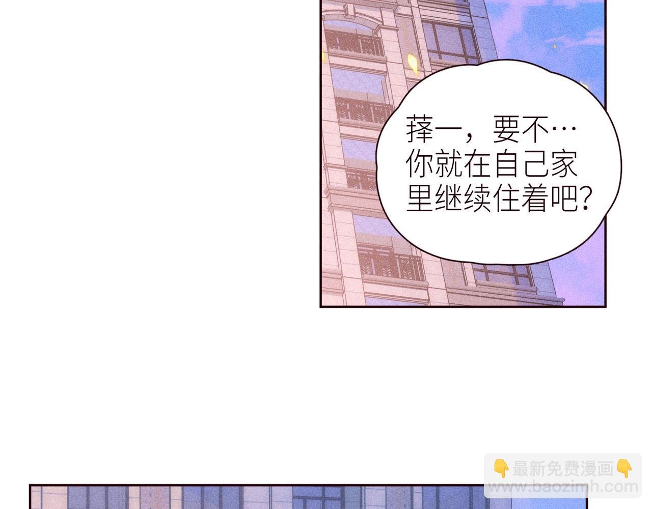 第47话 初吻的味道