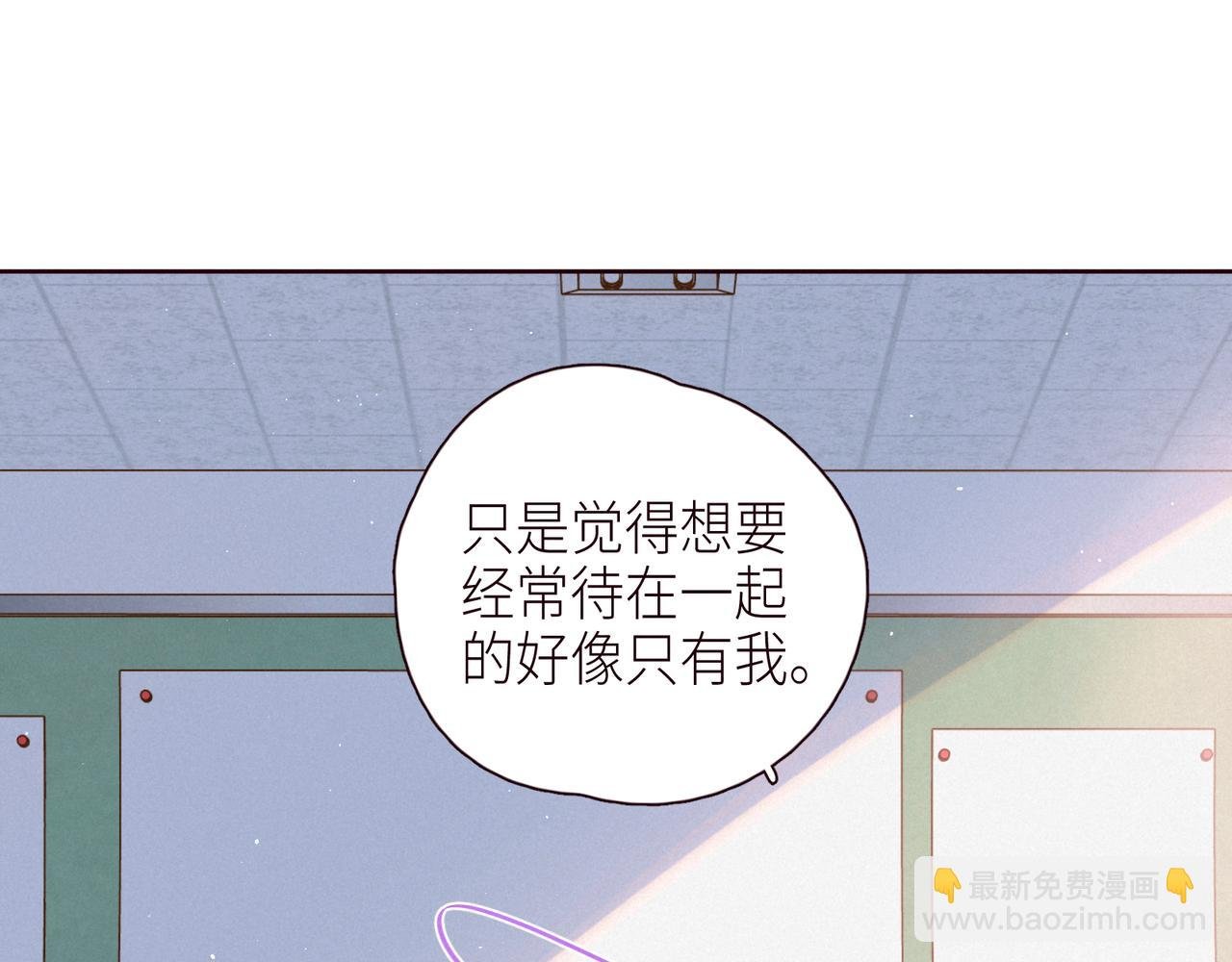 第47话 初吻的味道