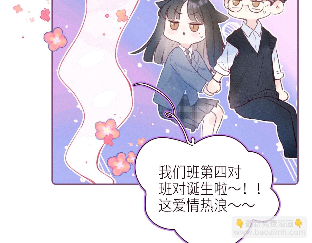第47话 初吻的味道