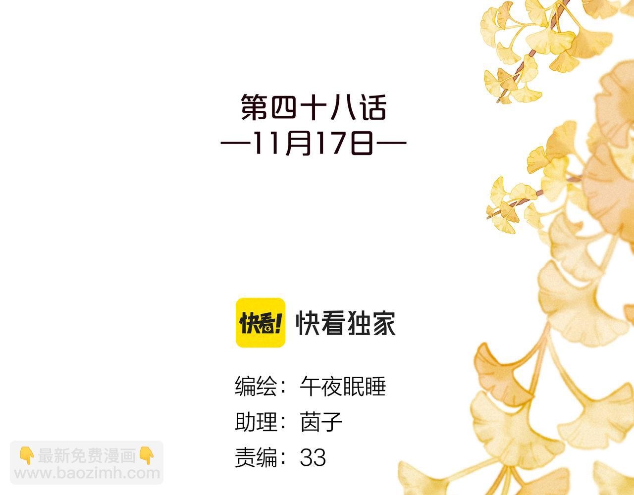 第48话 11月17日