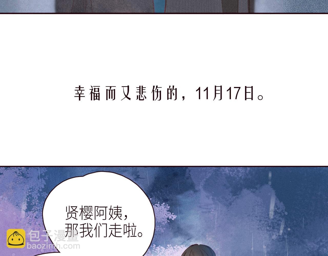 第48话 11月17日