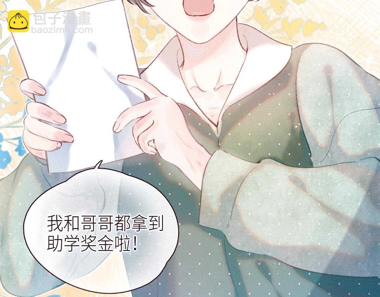 番外篇 她与她的物语