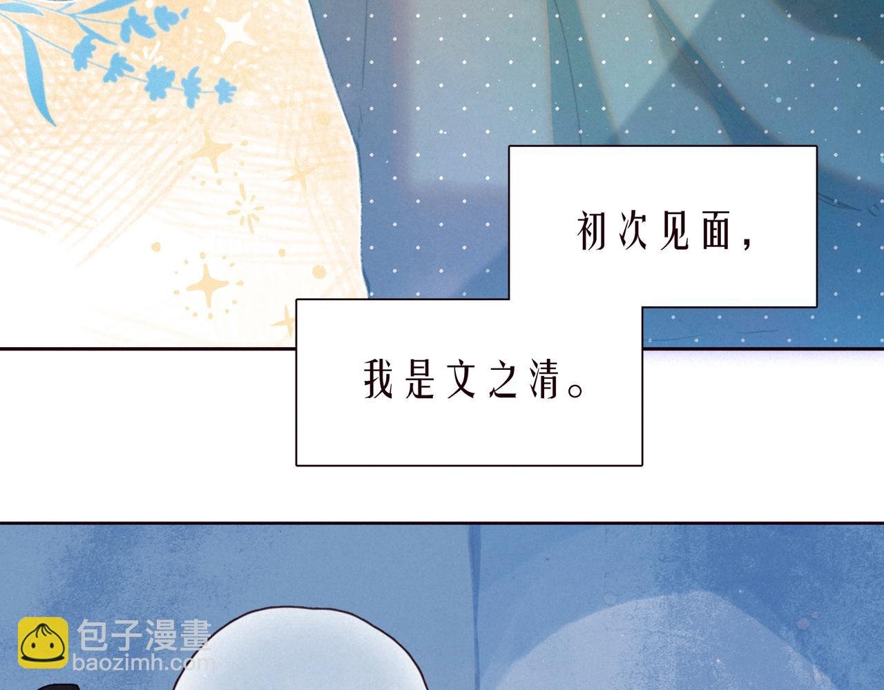 番外篇 她与她的物语