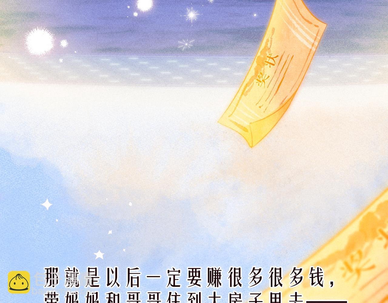 番外篇 她与她的物语
