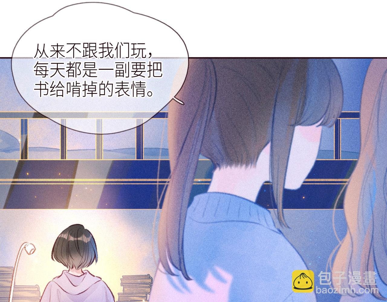 番外篇 她与她的物语