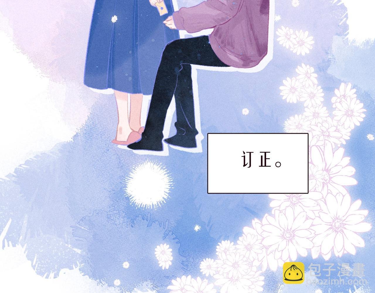 番外篇 她与她的物语