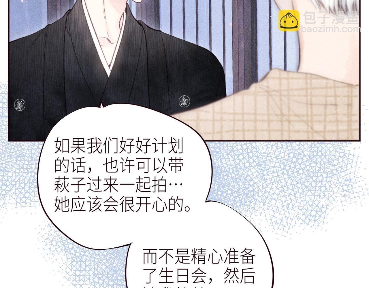 第51话 两位父亲