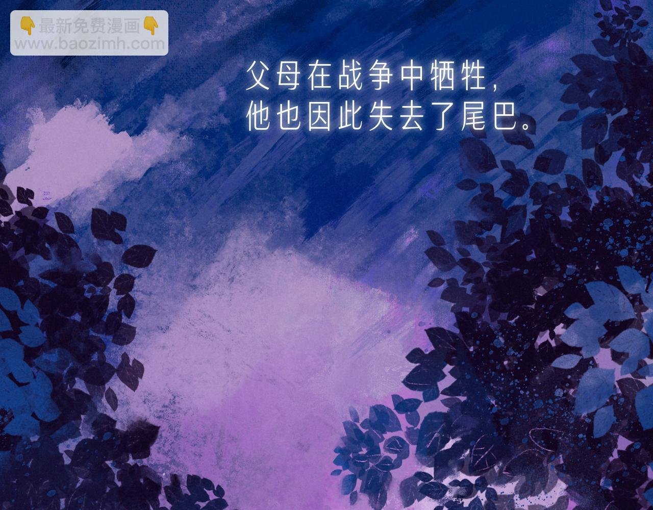第53话 可悲之人