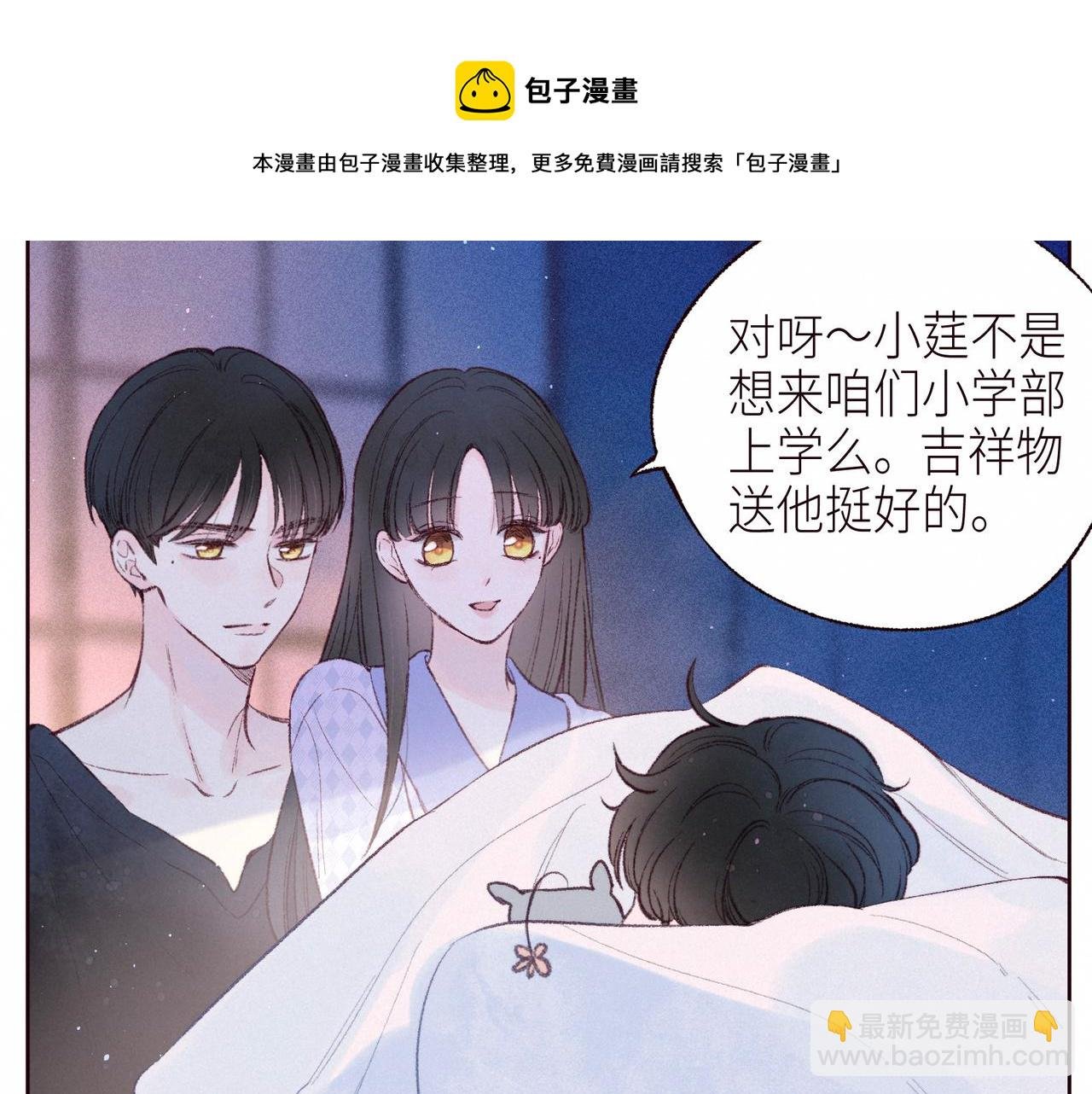 第53话 可悲之人