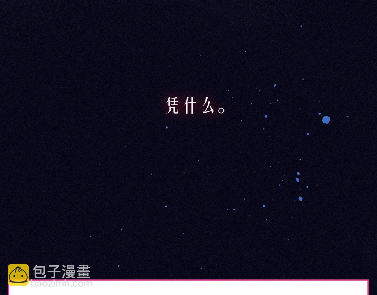 第53话 可悲之人
