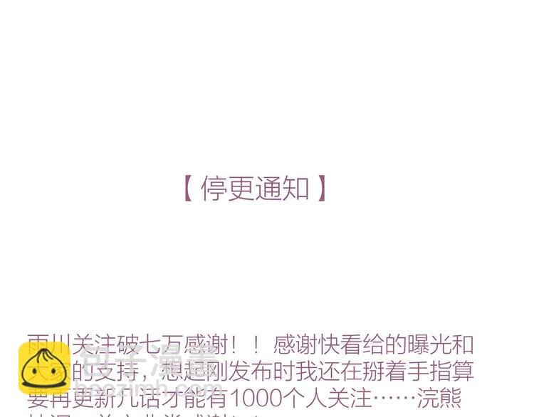 番外篇 于久远的樱树之下