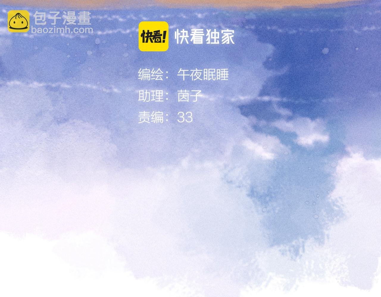 第55话 跑不掉了