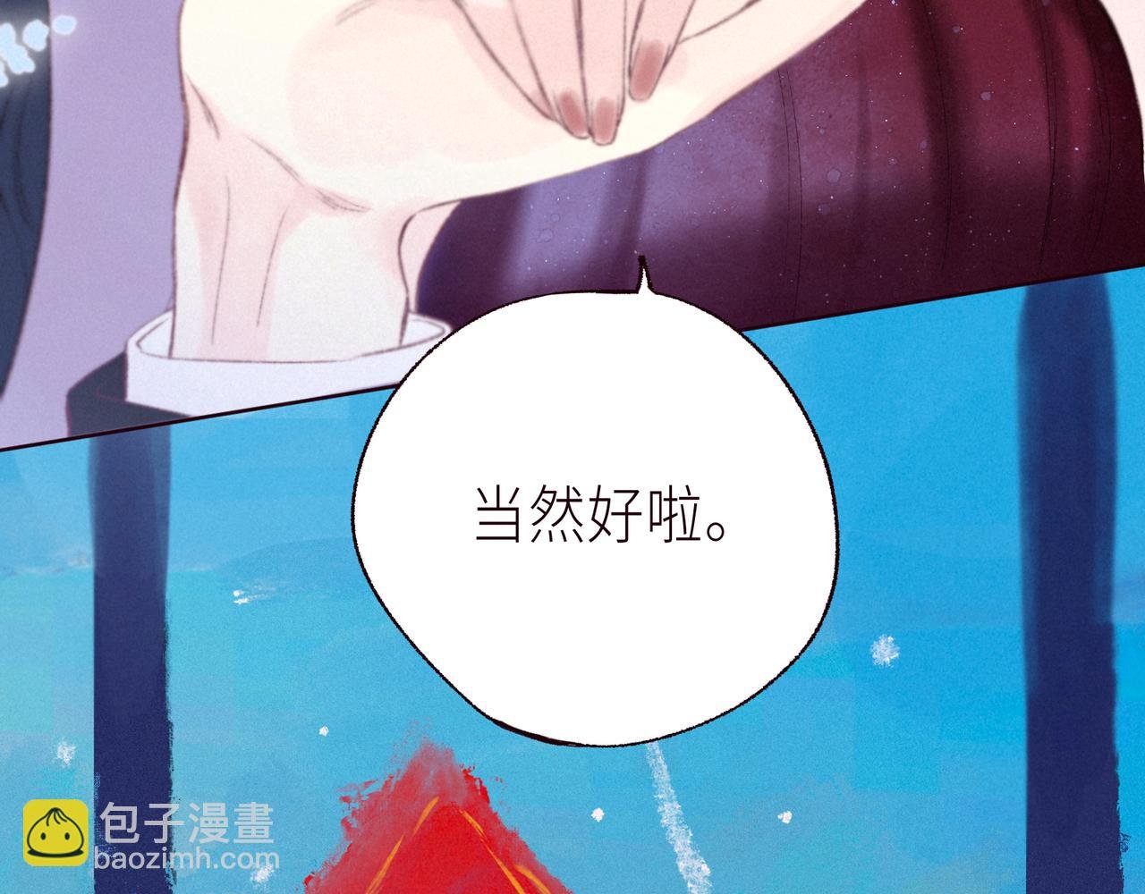 第56话 共舞