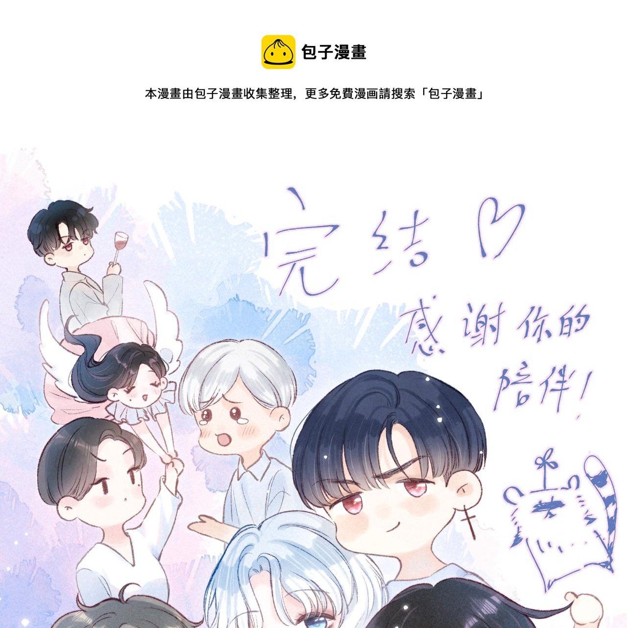 最终话 ·上