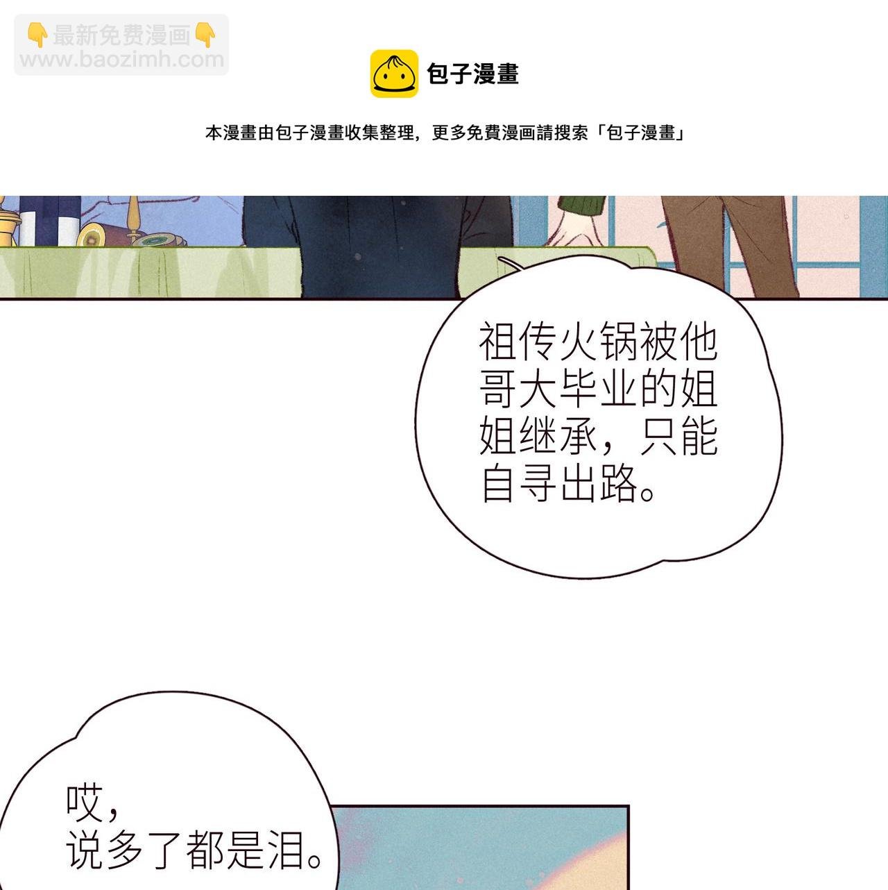 最终话·下