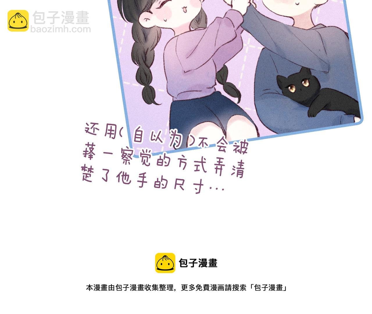 番外篇 与你共度余生