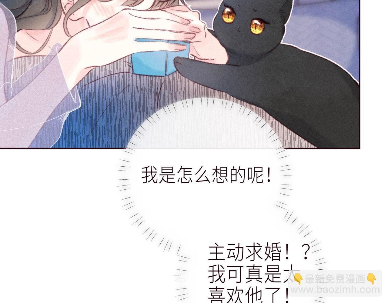 番外篇 与你共度余生