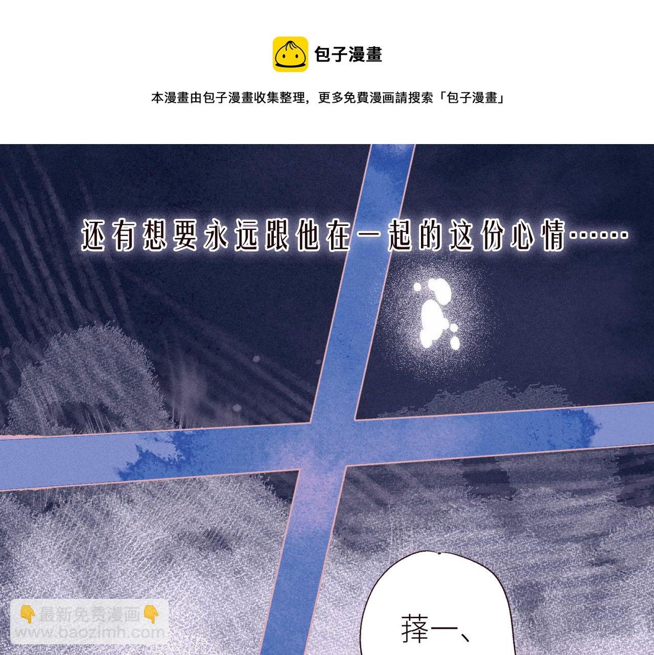 番外篇 与你共度余生