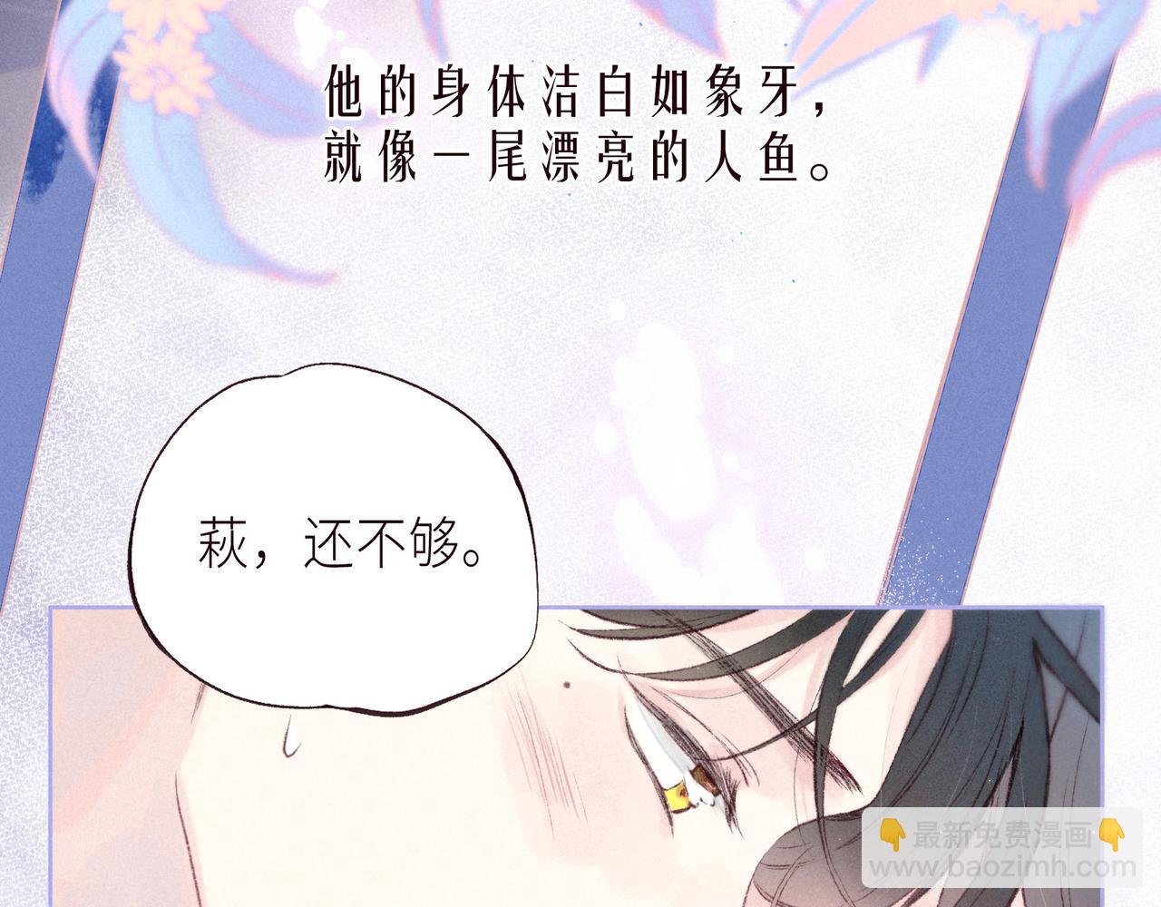 番外篇 与你共度余生