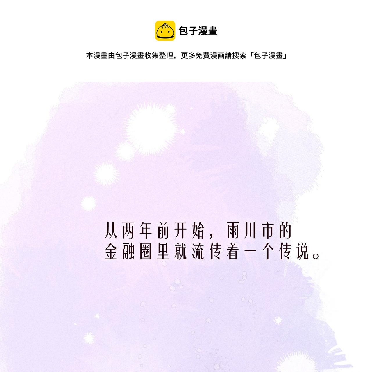 番外篇 霸道总裁与顶流男友