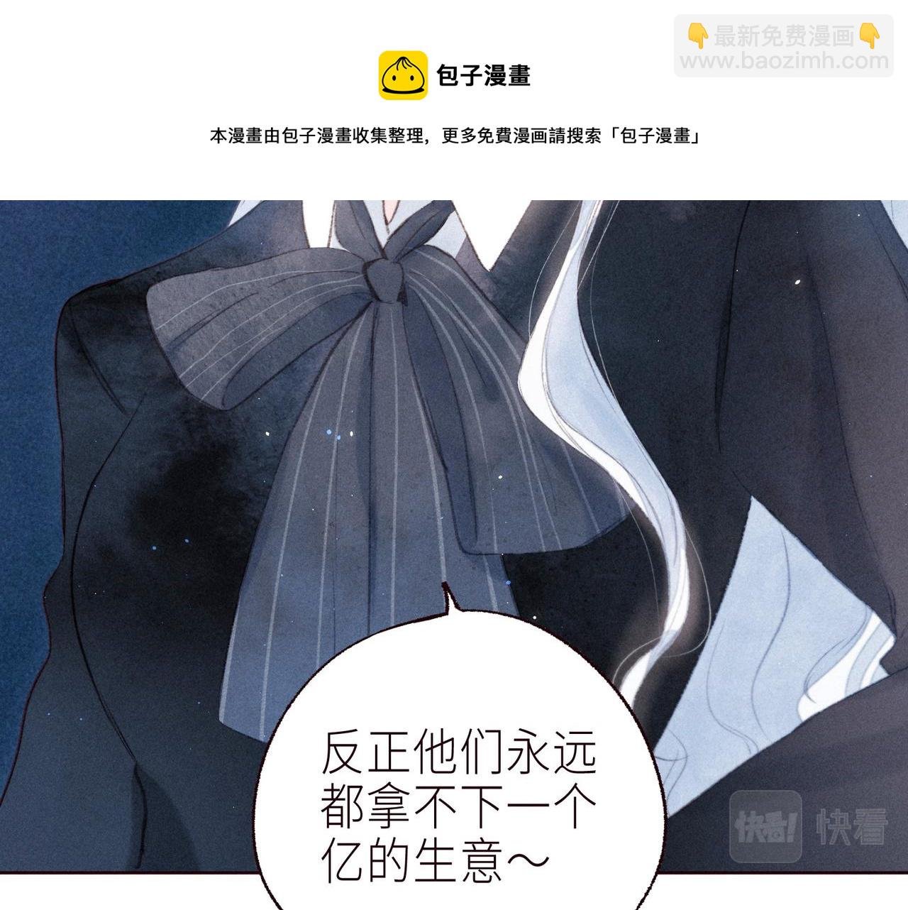 番外篇 霸道总裁与顶流男友