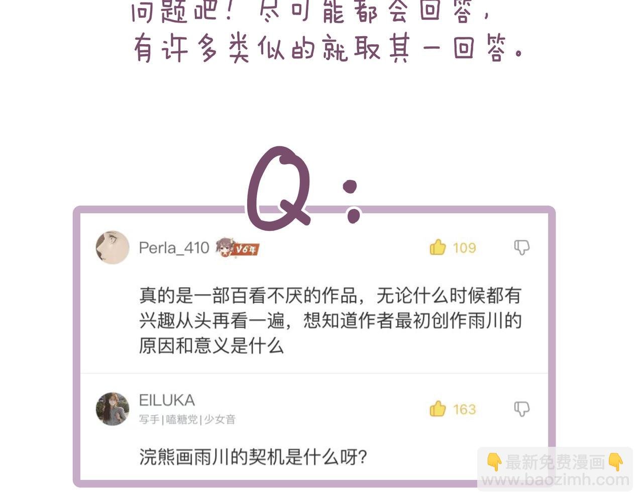 后记