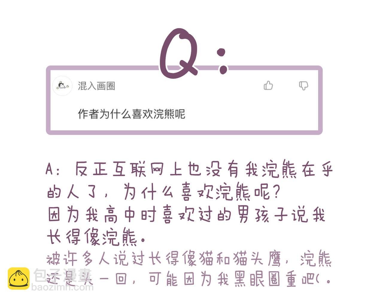 后记