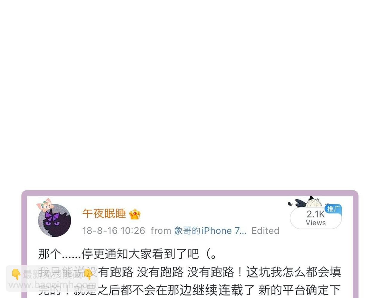 后记